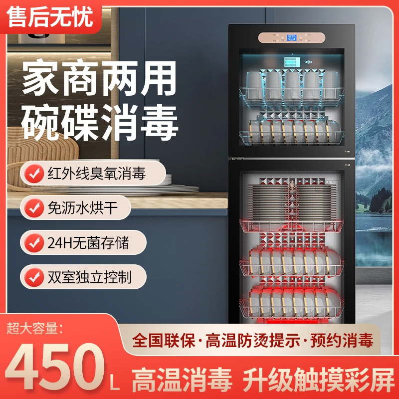 志高消毒柜家用商用立式二星级高温臭氧消毒烘干碗筷不锈钢大容量