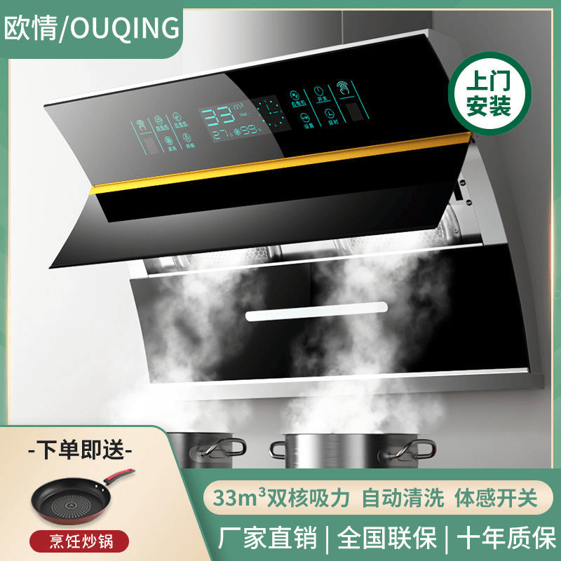 樱花树 抽油烟机大吸力侧吸油烟机家用变频体感双电机自动清洗侧吸