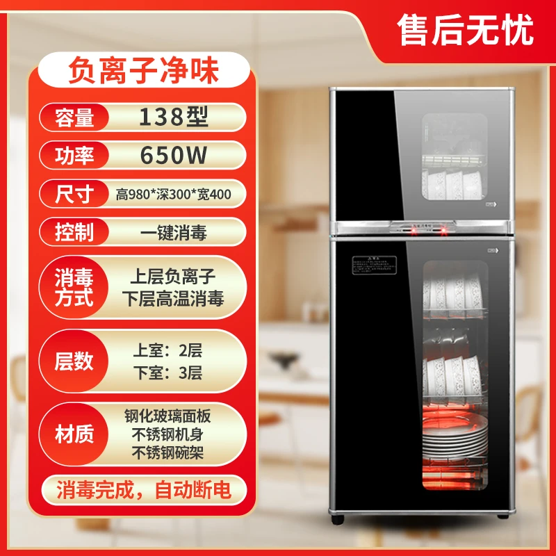 惠普好太太消毒柜家用小型厨房免沥水大容量商用立式碗筷消毒碗柜