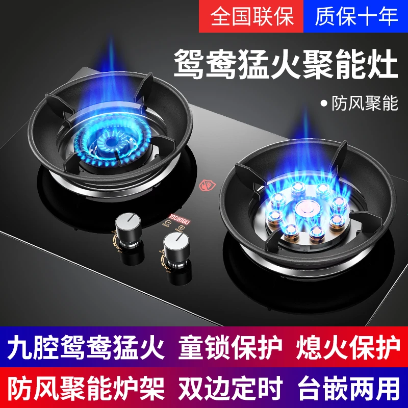 惠普好太太燃气灶家用煤气灶双灶台嵌两用天然气液化气猛火燃气灶