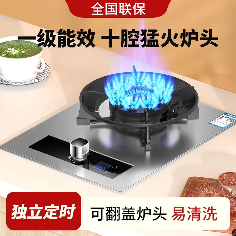 惠普好太太煤气灶单灶液化气台嵌入式燃气灶天然气家用猛火灶单眼