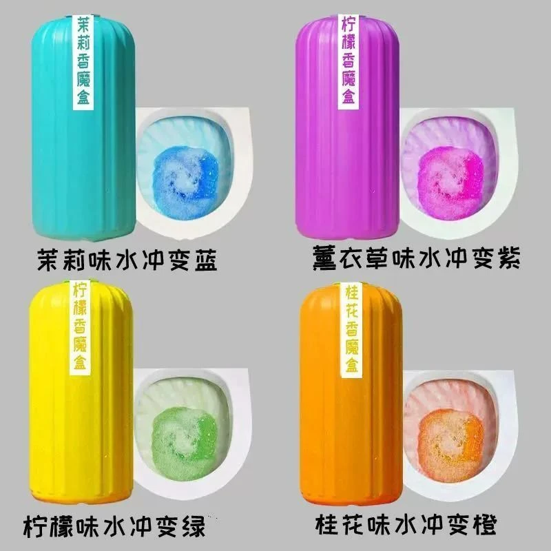 蓝泡泡洁厕灵除臭马桶清洁剂除垢洁厕清香型芳香洁厕魔盒洁厕神器