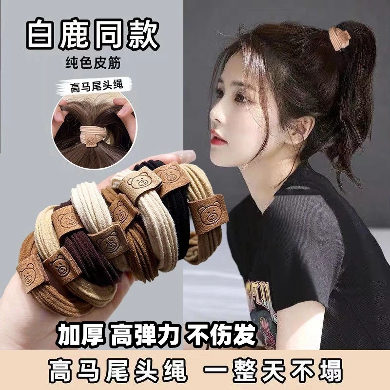 白鹿同款耐用时尚小熊发圈加厚高弹力发圈不伤发成人可爱气质百搭