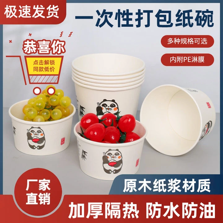 饮龙一次性碗纸碗加厚泡面家用商用打包环保餐具圆形结婚防水防油