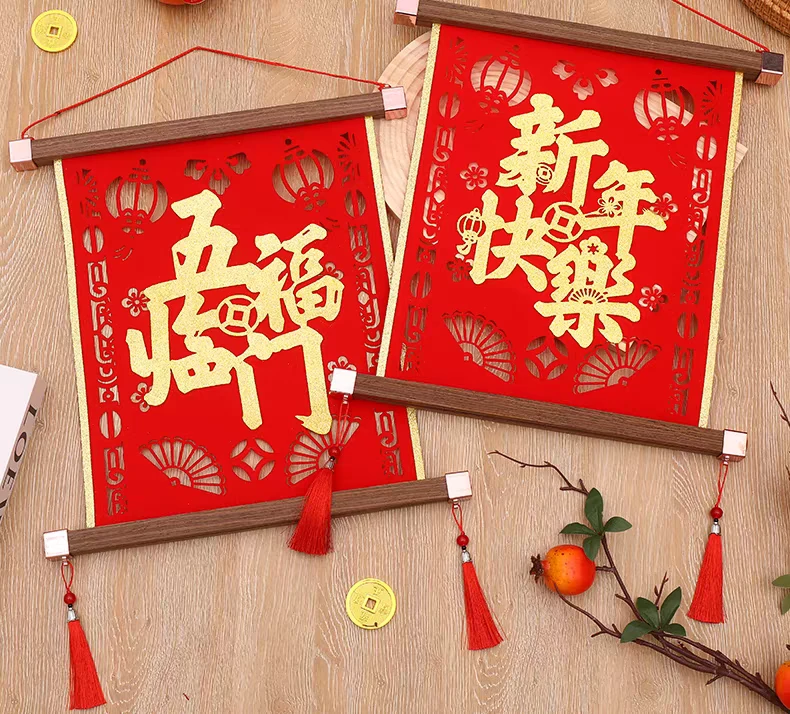 新疆包邮春节新年装饰家用客厅装扮款式门挂件过年喜庆布置小挂件