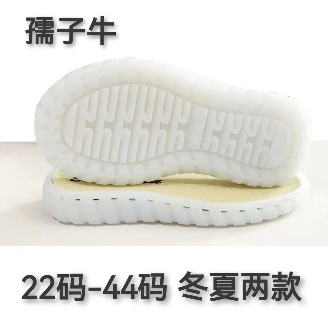 特价款鞋底水晶牛筋钩织手工编织拖鞋底子冬天勾加绒鞋底防滑耐磨