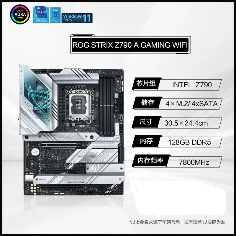 华硕ROG 玩家国度 Z790-A GAMING WIFI 吹雪 D5 白色