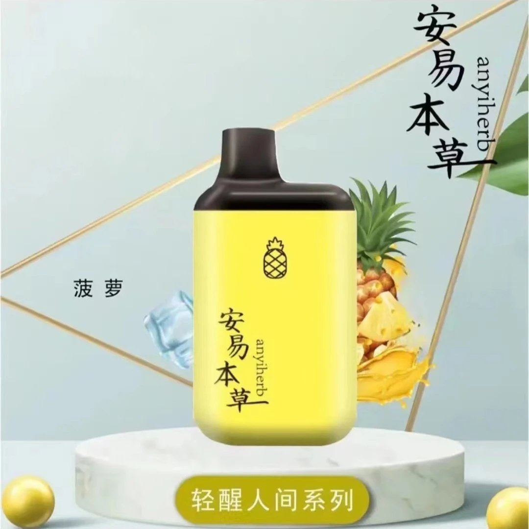 安易本草雾化器大容量口腔喷雾水果味清新草本舒缓精粹萃取