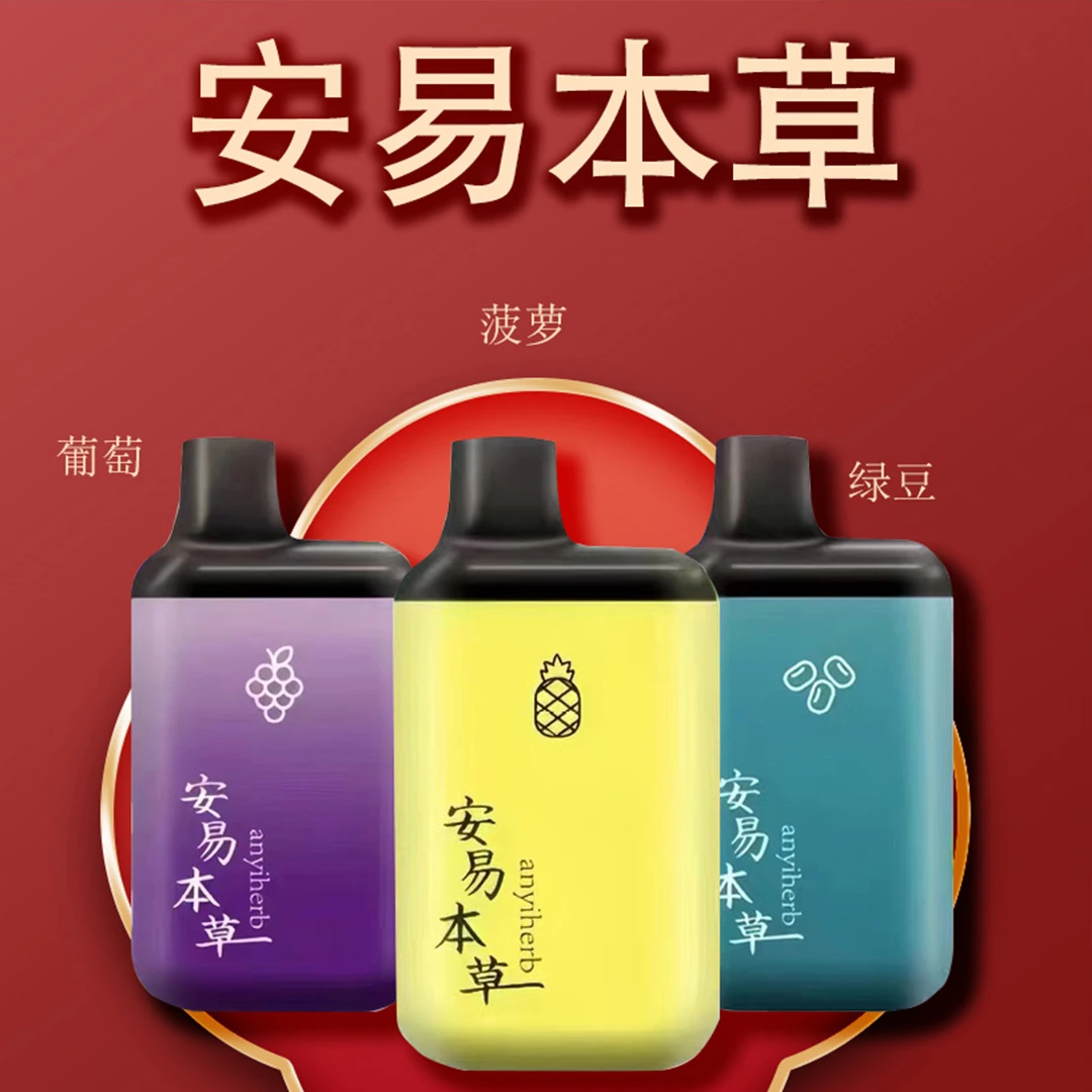电动雾化口腔喷雾安易本草气雾雾化植物萃取口腔喷雾舒爽水果味