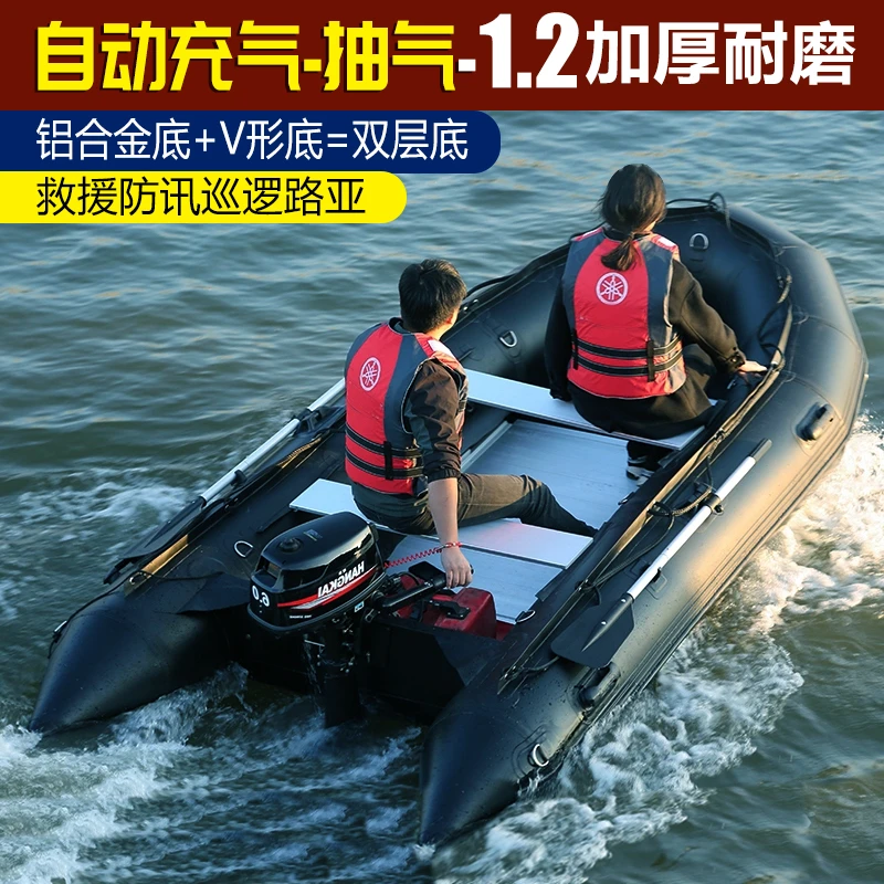 自动充气船冲锋舟橡皮艇加厚铝合金钓鱼船耐磨海钓路亚皮划艇救援