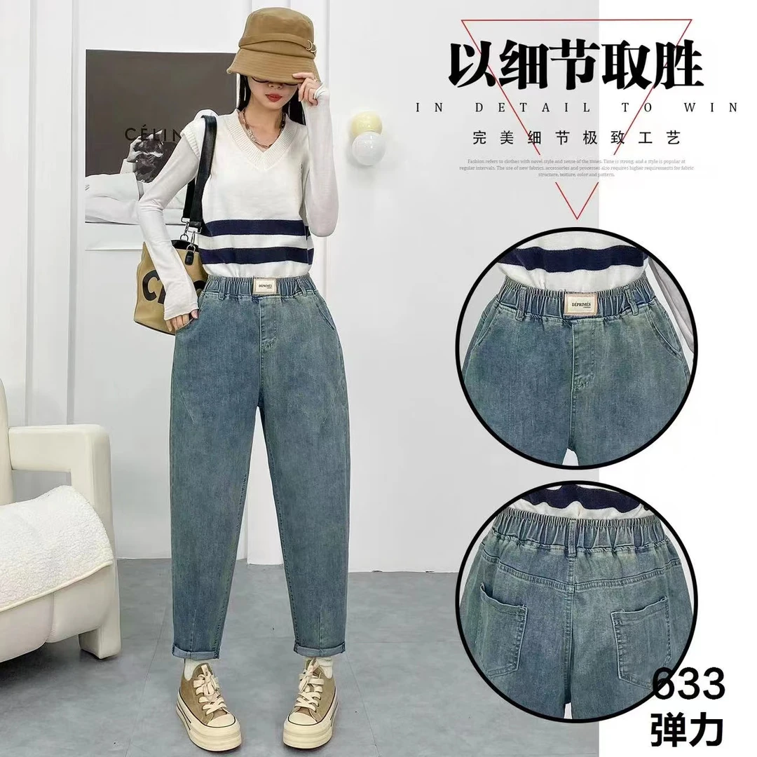 大码 自留款春秋款百搭休闲显瘦遮肉牛仔裤#633（建议90-230斤）