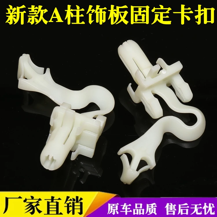 适用19-21款卡罗拉凯美瑞雷凌威兰达荣放亚洲龙亚洲狮A柱饰板卡扣