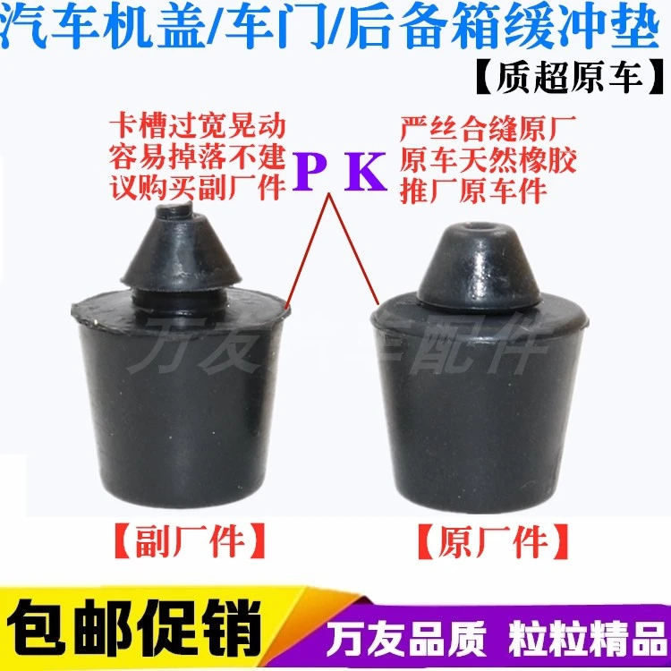适用于原车正品凯迪拉克XT4 XT5XT6后备箱胶墩胶垫尾门缓冲块胶粒
