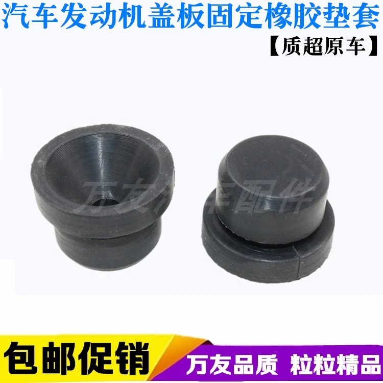 适用别克新老君越 新君威发动机上盖板胶套防尘罩胶垫橡胶墩卡胶