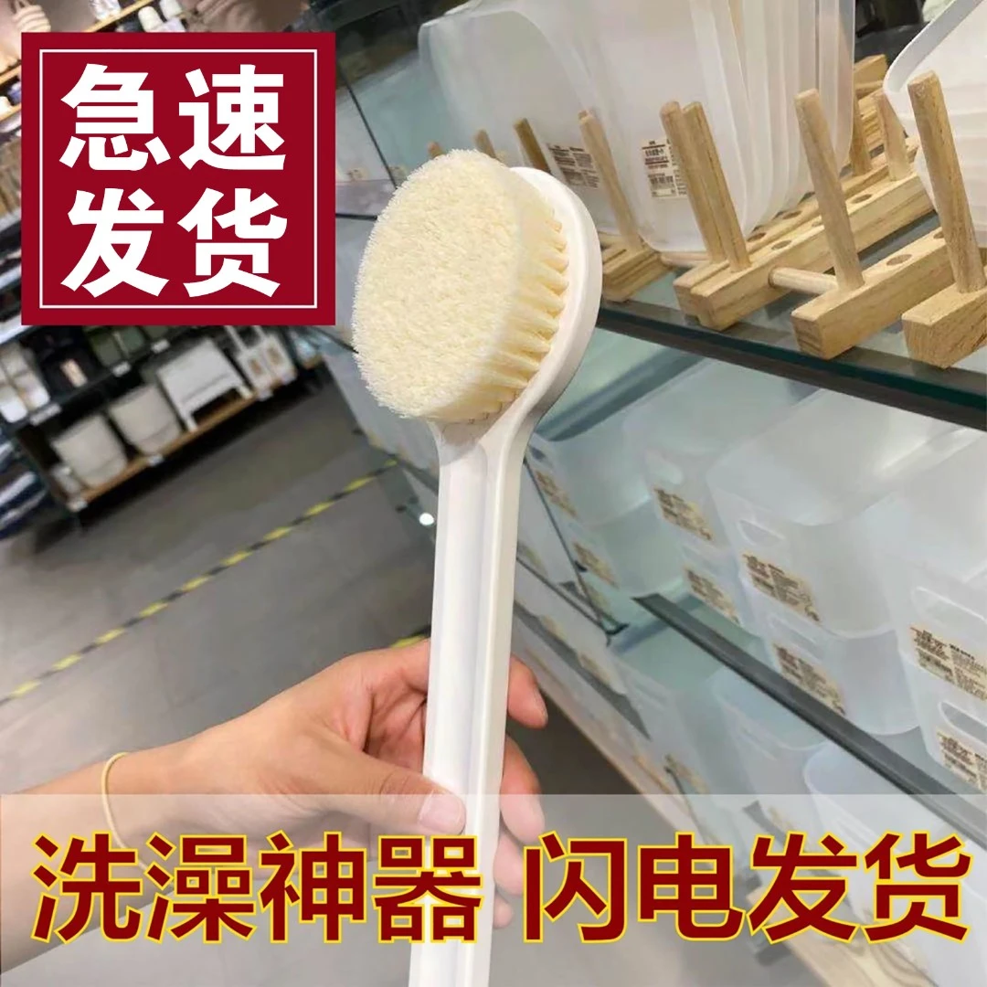 无印同款长柄沐浴刷洗澡刷子软毛搓背搓澡神器浴室擦背超软日式