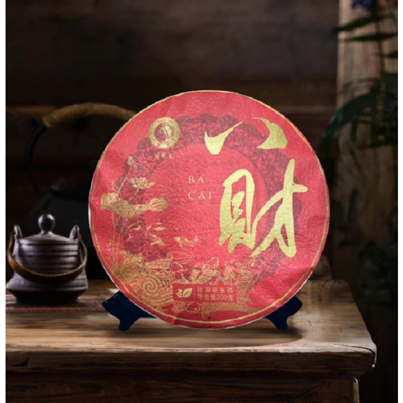 古树女王--八财-- 200克饼茶.生普--NO退