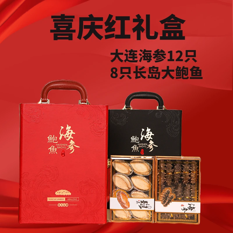 俏参源年货送礼大连特产海参鲍鱼礼盒装海鲜干货送领导长辈滋补品