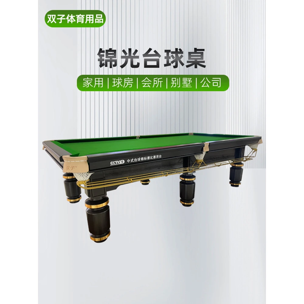 厂家批发 成人标准台中式黑八台球桌 九球台商用台球桌