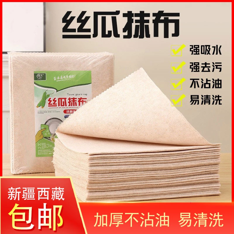 新疆西藏包邮丝瓜抹布吸油不挂油厨房易清洁百洁布可任意裁剪