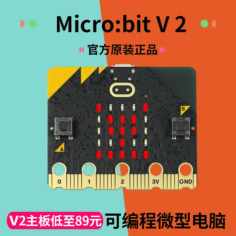 microbit主板开发板入门学习套件Python儿童编程 micro:bit V2