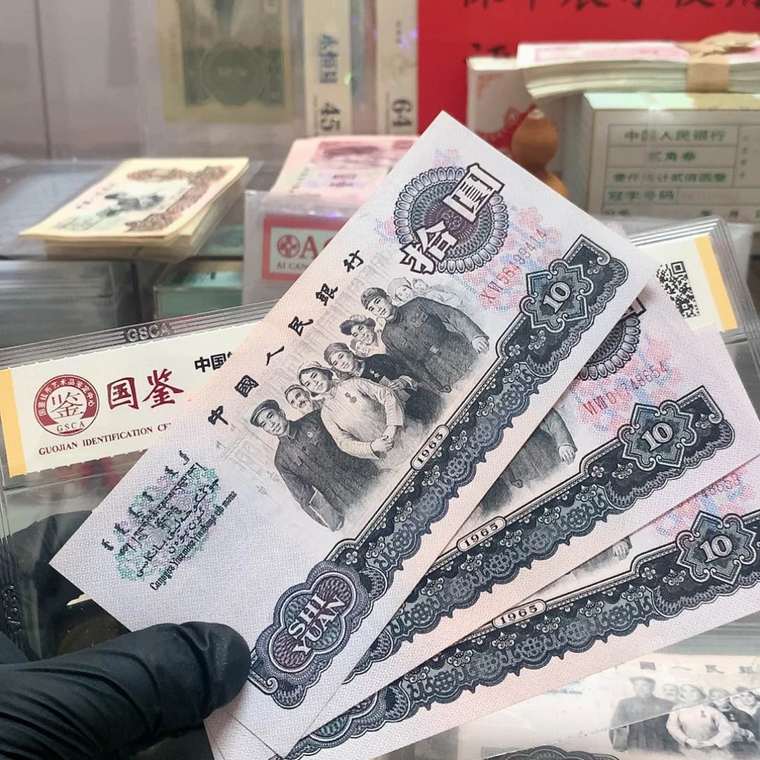 三张全新原票保真