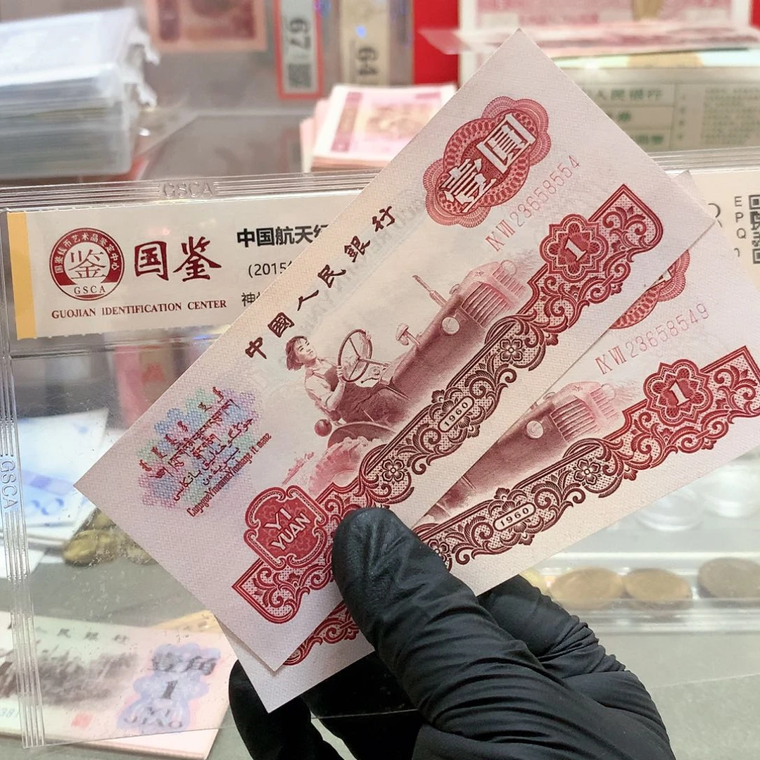 97冠补号两张全新直板