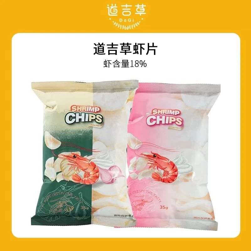 道吉草进口虾片休闲零食原味、蒜味2种口味35g*5包