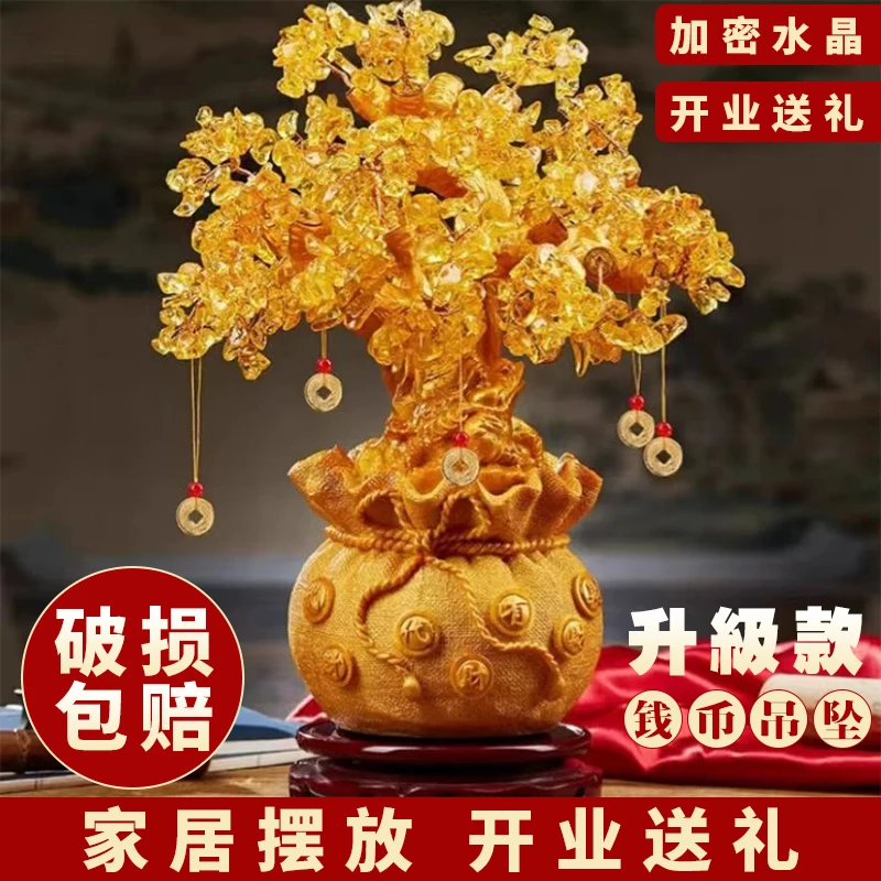 黄水晶发财树摆件家居酒柜装饰品客厅酒柜电视柜小新中式摆件