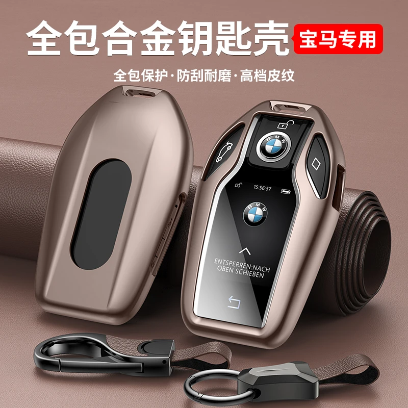 宝马液晶钥匙套新730Li740刀锋5系530Le壳X5X7智能6系630GT扣包男
