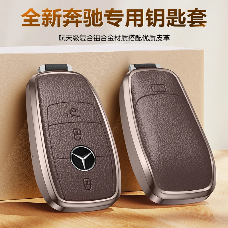 奔驰套新c260l/e300l/a200l/gla200/glc/glb原车色保护套高档皮质
