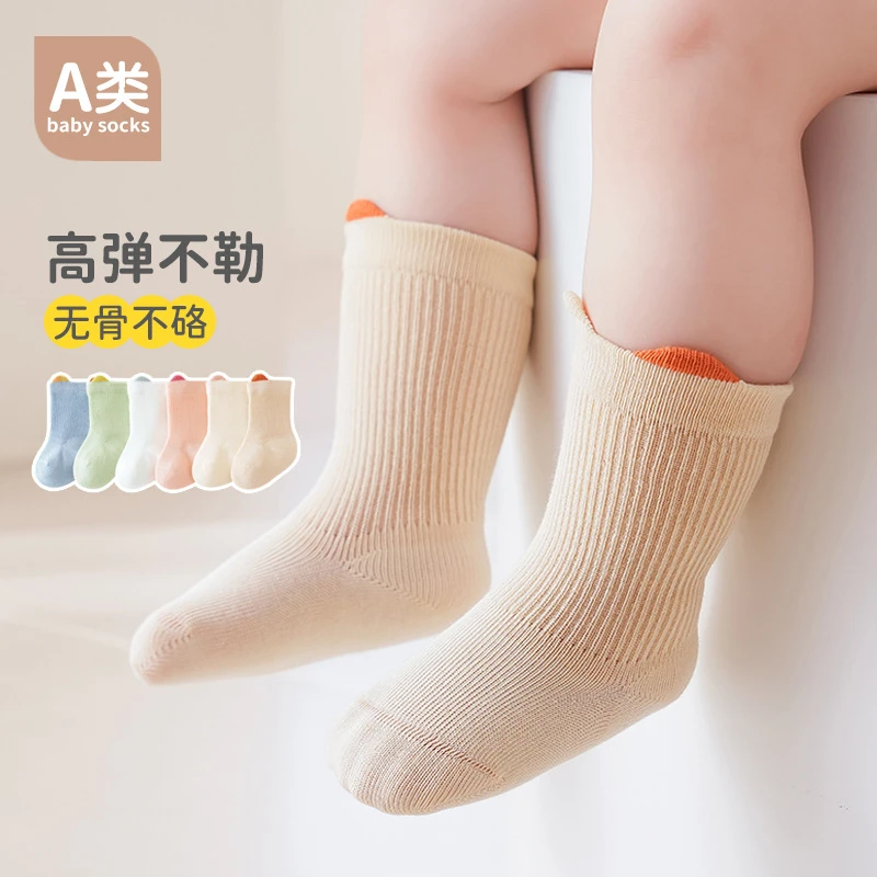 儿童袜子精梳棉透气无骨宝宝中筒袜 糖果色提耳新生儿袜子A类