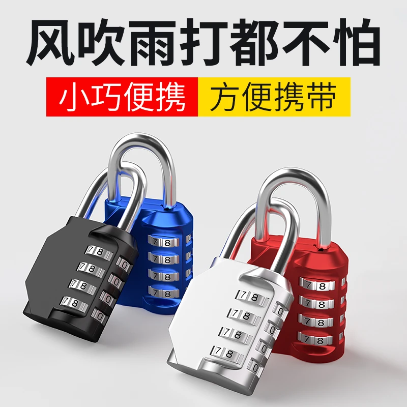 密码挂锁迷你小型号家用储物柜行李箱宿舍健身房头盔车筐背包锁头