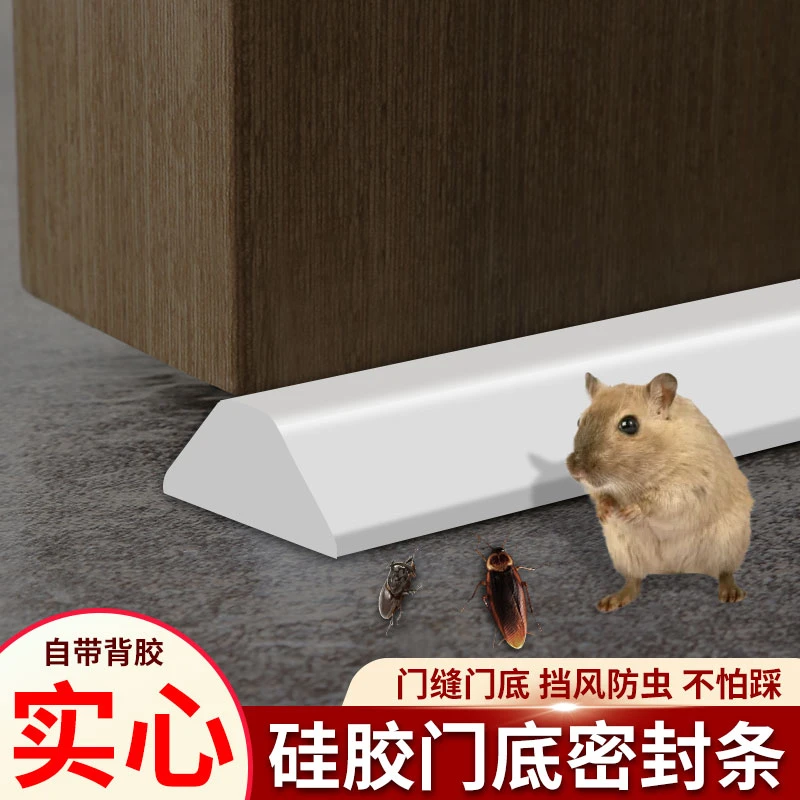 门缝门底密封条防盗房门隔音防风防虫填补条自粘贴条挡水防水胶条