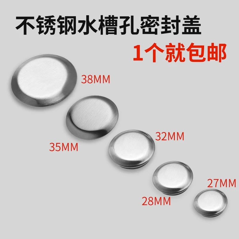 皂液器厨房水槽洗菜盆盖子水龙头堵孔盖上角孔盖洗脸盆堵头装饰盖