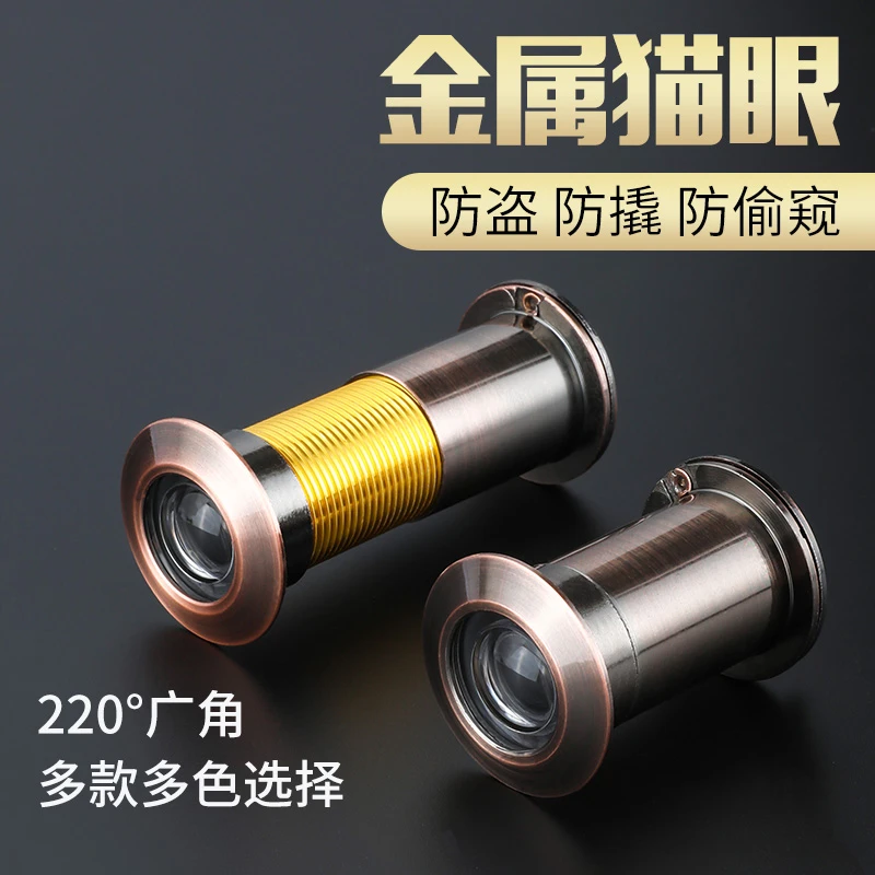 防盗门猫眼门镜家用堵孔监控摄像头二合一门铃通用门上猫眼防盗器