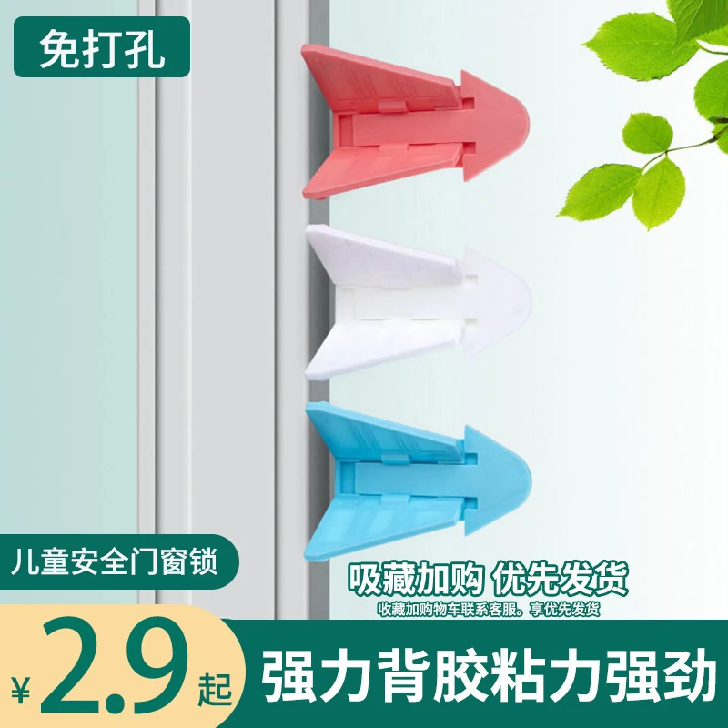 窗户锁扣儿童防护门窗锁推拉纱窗固定卡扣锁免打孔防盗限位器