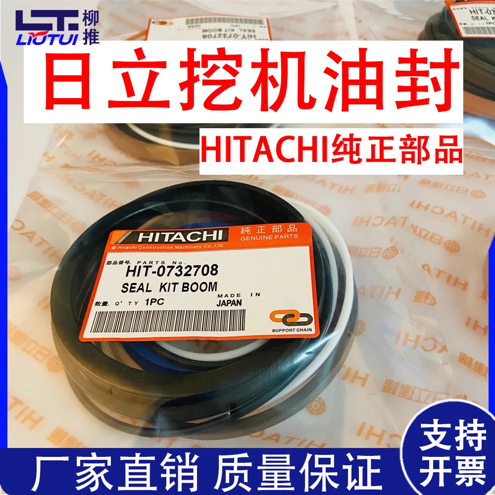日立挖掘机原装油封Zax60 70 120 200 300 350 400 450油封修理包