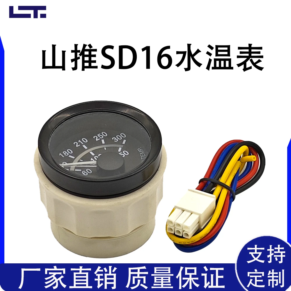 推土机山推SD16机油压力表墨菲压力表山推160专业推土机配件仪表