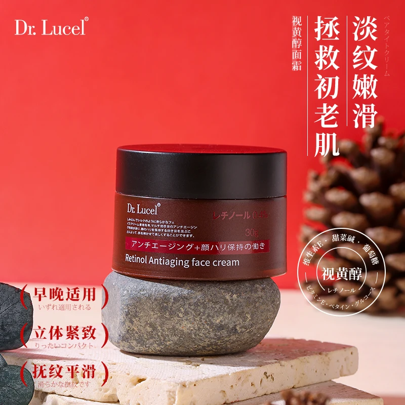 Dr Lucel日本进口视黄醇面霜淡化细纹紧致抗皱补水抗衰老滋润面霜