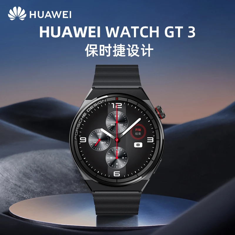 99新 Huawei/华为 GT3保时捷设计限量款蓝宝石玻璃表盘【湖哥团队】