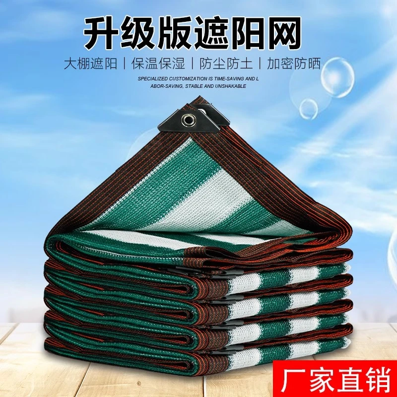 墨绿白条纹遮阳网加厚加密防晒网汽车遮光隔热遮阴网庭院阳台房顶