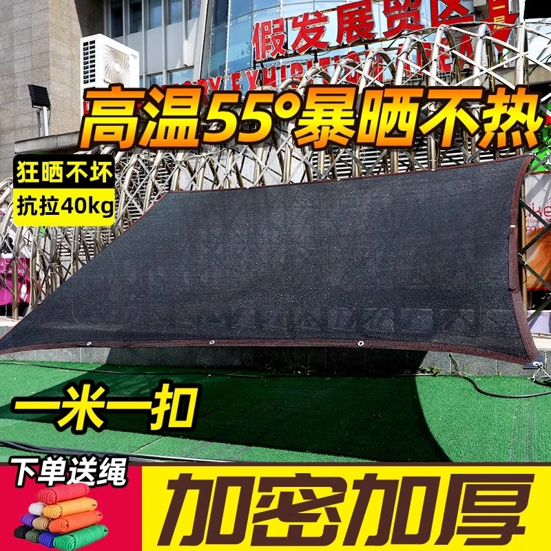 38针拉筋黑色防晒网遮阳网加厚加密太阳网阳台遮阴网汽车遮阳布
