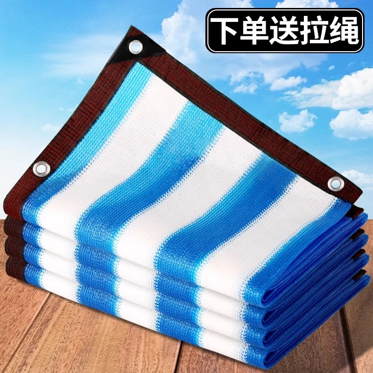 蓝白条纹遮阳网加密加厚防晒网隔热网庭院车棚楼顶阳台植物遮阴网