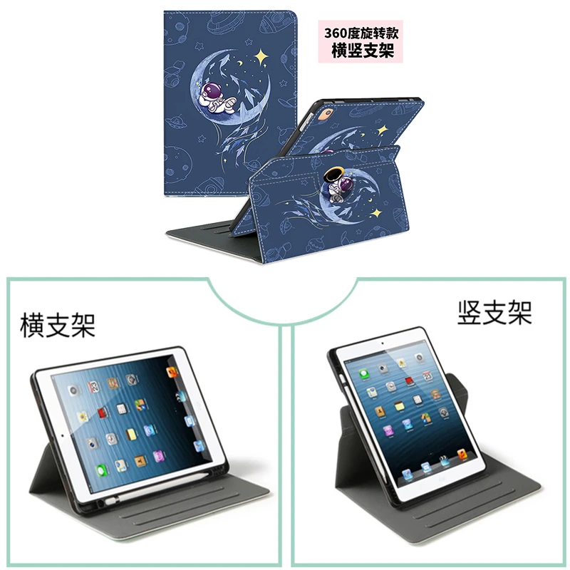 iPadmini5平板保护套7.9苹果带笔槽迷你4旋转a1538卡通横竖套外壳