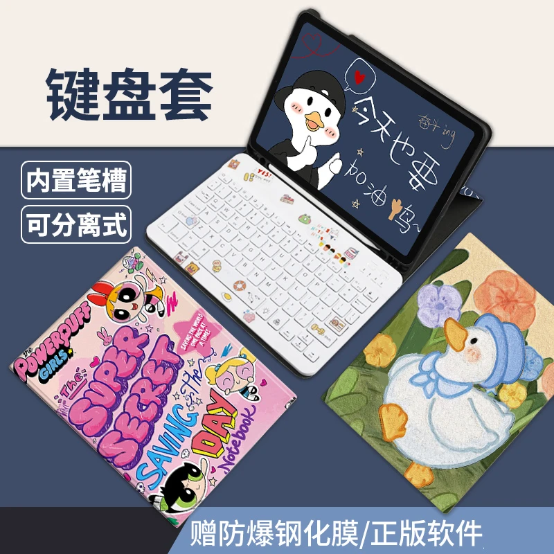 迈世通ipadAir5键盘带笔槽air4第五代10.9/11英寸A1980三四a2377