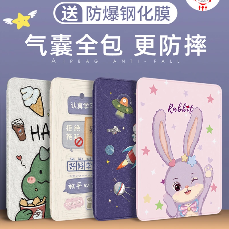迈世通vivopad平板保护套气囊防摔vivopad11英寸PA2170可爱软壳