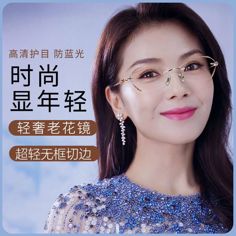 高清切边防蓝光老花镜优雅气质老人眼镜无框老花镜超轻平光无边框