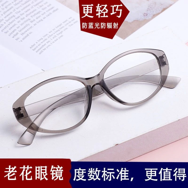 超轻老花眼镜女款中老年高清防蓝光抗疲劳时尚老人老花镜50到60岁