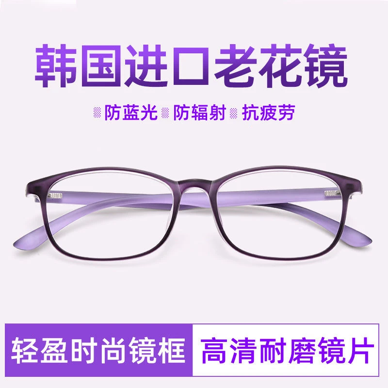 【厂家直销】气质减龄老花镜 时尚优雅渐变镜框 防蓝光 男女同款