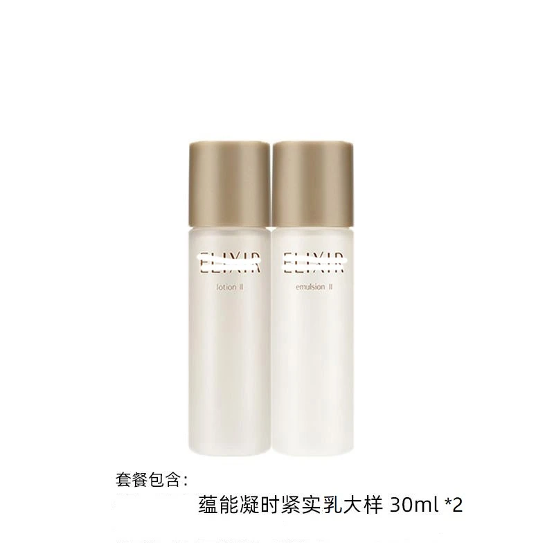 日本蕴能凝时黑金乳30ml*2